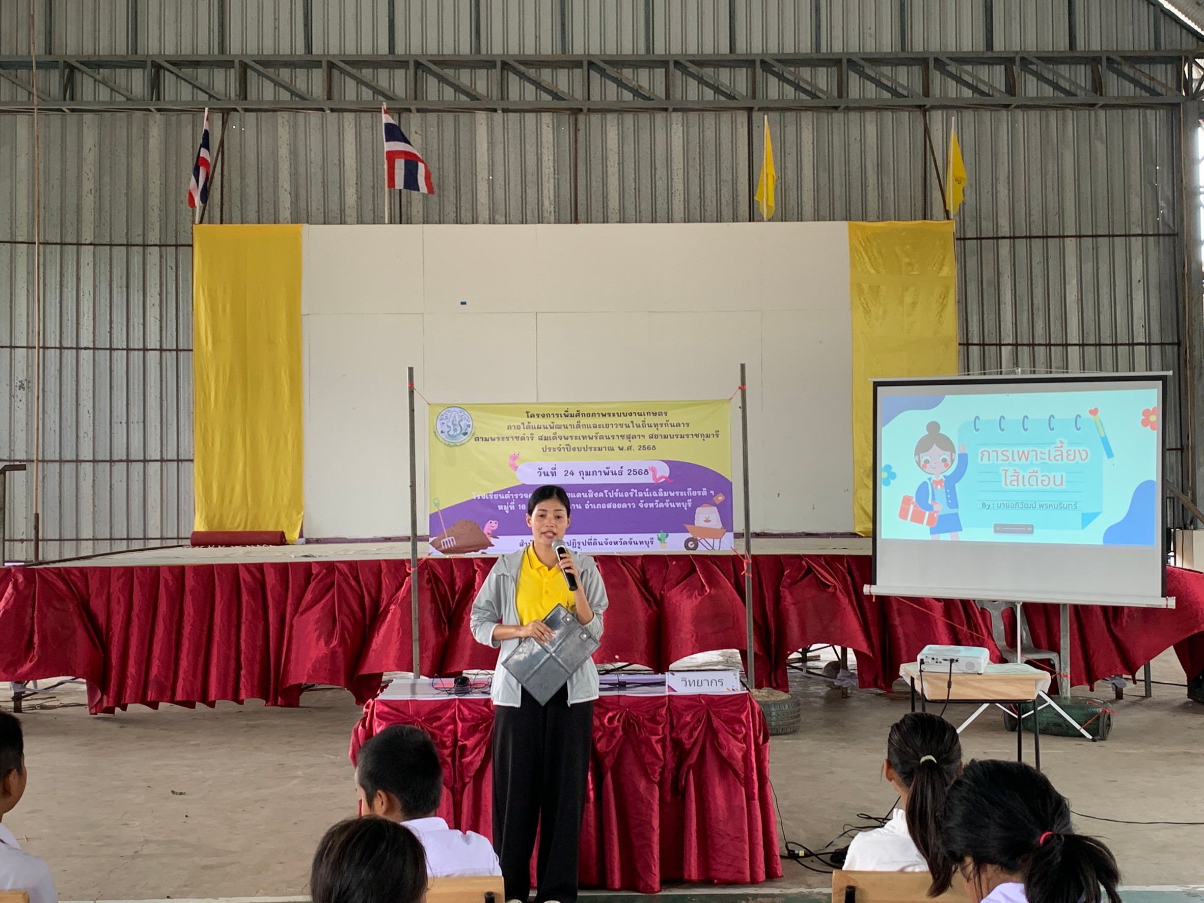 title -  โครงการเพิ่มศักยภาพระบบงานเกษตรภายใต้แผนพัฒนาเด็กและเยาวชนในถิ่นทุรกันดารตามพระราชดำริ สมเด็จพระเทพรัตนราชสุดาฯ สยามบรมราชกุมารี ปีงบประมาณ พ.ศ. 2568 